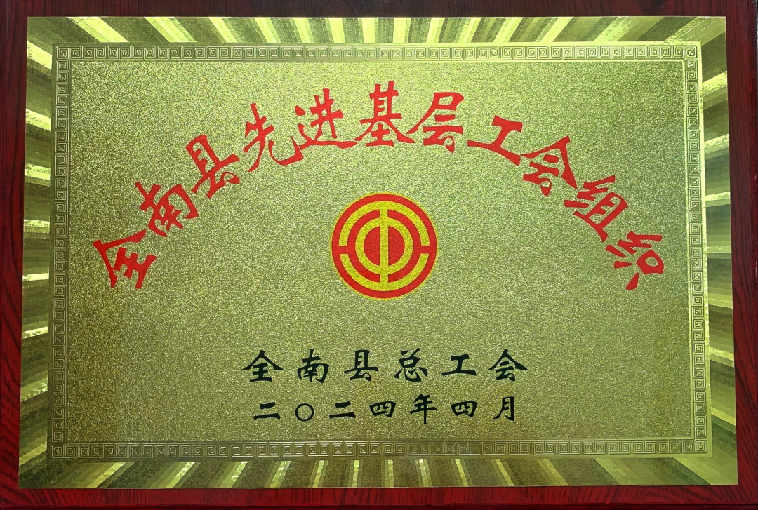 ȫȽ㹤֯