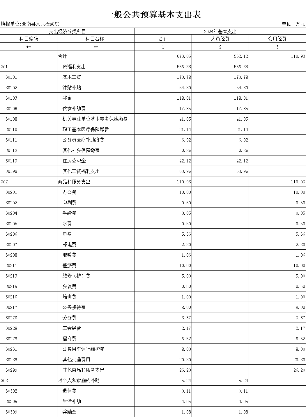 微信图片_20240412104506.png
