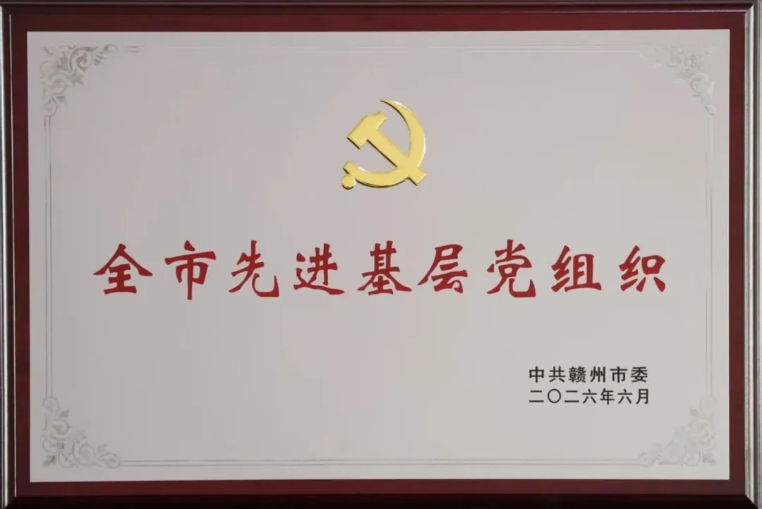ȫ����������Ժ����֧������ȫ���Ƚ����㵳��֯��